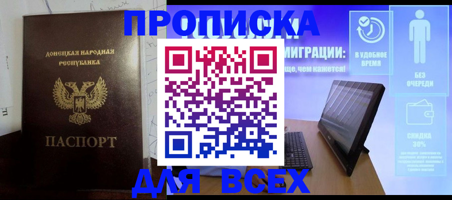 временная регистрация законно в Иланском