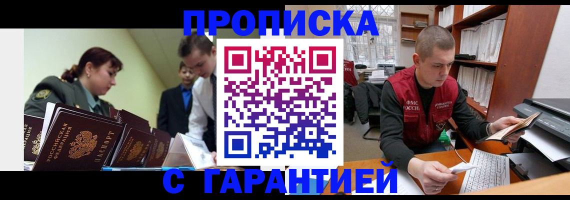 временная регистрация госуслуги в Иланском