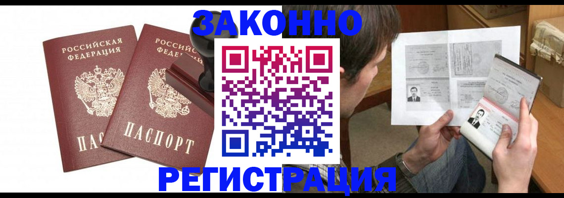временная регистрация собственник в Иланском