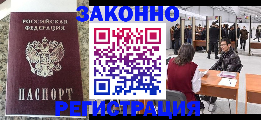 временная прописка в Иланском