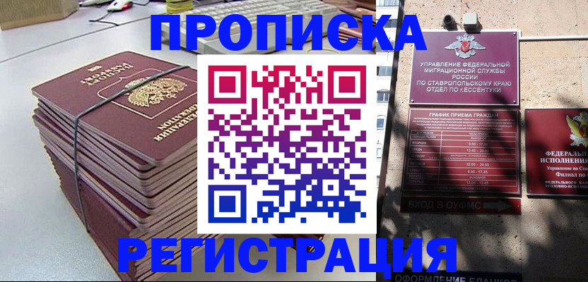 регистрация для школы в Иланском