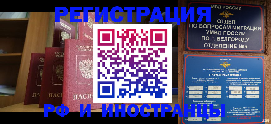 миграционный учет в Иланском