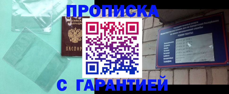 прописка для школы в Иланском